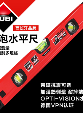 RUIBI瑞比高精度水平尺三水泡强磁性加厚铝合金加厚靠尺平衡尺