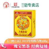 三鹤六堡茶 三鹤龙盒 2019年特级散茶100g广西梧州茶厂
