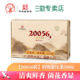 三鹤六堡茶 20056 特级2020年茶砖500g广西梧州特产黑茶叶