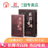 三鹤六堡茶 槟榔香砖 2019年二级槟榔香茶砖广西特产黑茶