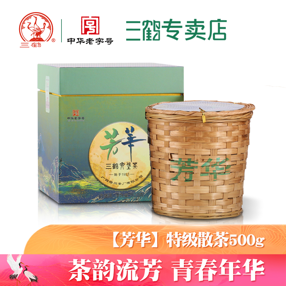三鹤六堡茶【芳华】2019年特级500g散茶花香广西梧州茶厂黑茶