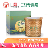 三鹤六堡茶 芳华 2019年特级500g散茶花香广西梧州茶厂黑茶