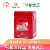 三鹤六堡茶 起源 2020年特级茶100g广西黑茶散茶