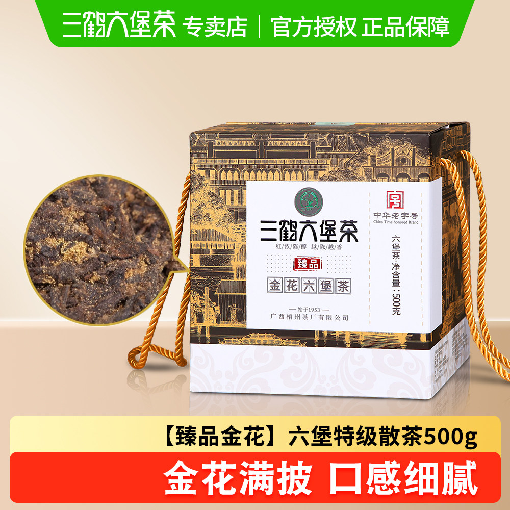 三鹤六堡茶【臻品金花】2022年特级茶500g广西黑茶散茶