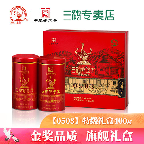 三鹤六堡茶【0503】2015年特级礼盒400g中华老字号广西梧州送礼 - 封面