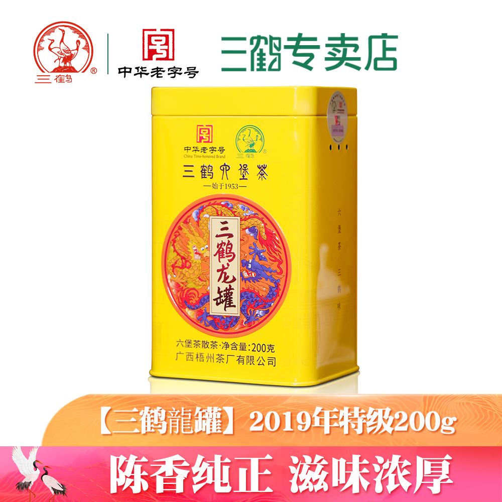 三鹤六堡茶【龙罐】2019年陈特级200g罐装散茶广西梧州茶厂