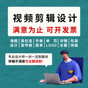 视频剪辑制作企业宣传片短视频拍摄后期动画主图短视频制作剪辑