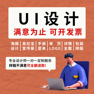 UI界面设计PC界面软件网页外包代做app小程序小程序图标h5切图