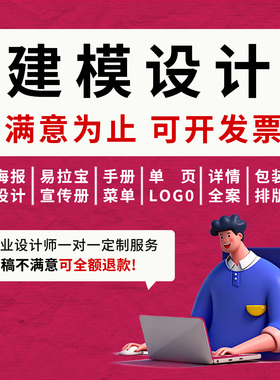 3d建模渲染效果图mg动画主图视频flash代做AE宣传片cg工业特效