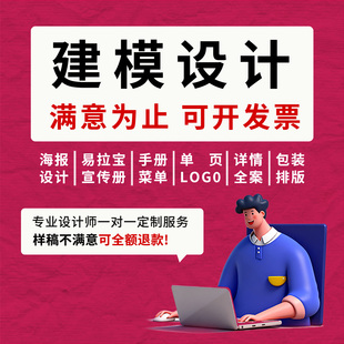 3d建模渲染效果图mg动画主图视频flash代做AE宣传片cg工业特效