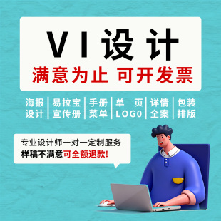 VI设计公司全案设计品牌形象设计企业VI标志餐饮包装logo设计
