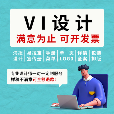 VI设计公司全案设计企业VI标志
