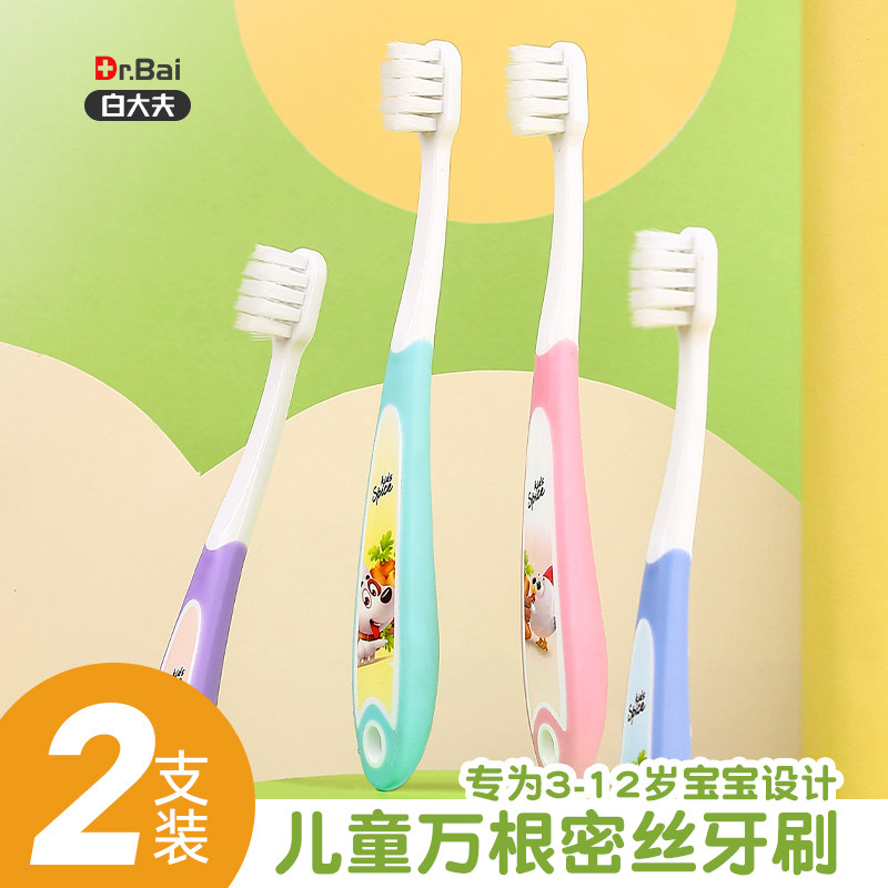 白大夫儿童软毛牙刷2支装图片