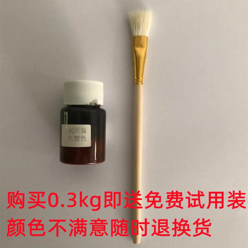 水性木器漆木家具翻新改色油漆木门仿古做旧漆木纹漆旧家具补色漆