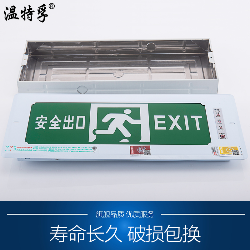 新国标安全出口嵌入式指示灯牌 插电led消防应急灯通道疏散标志牌