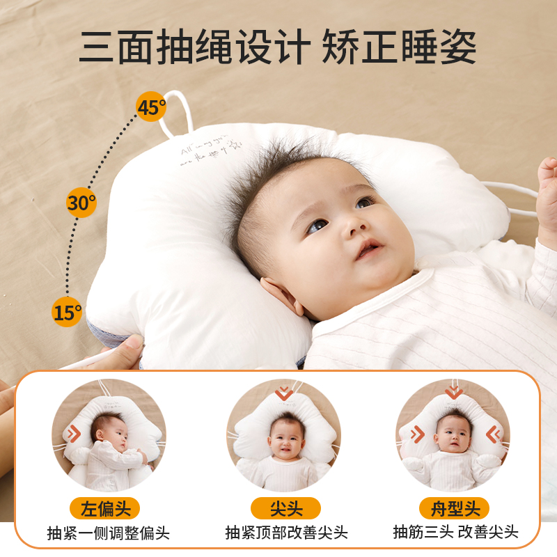 婴儿定型枕头纠正偏头型新生儿专用0到6个月1岁宝宝安抚睡觉神器