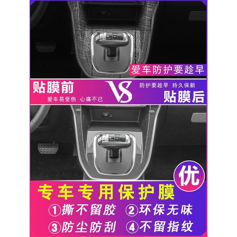 2021款哈弗M6汽车用品哈弗M6PLUS车内装饰中控贴膜改装件全车配件