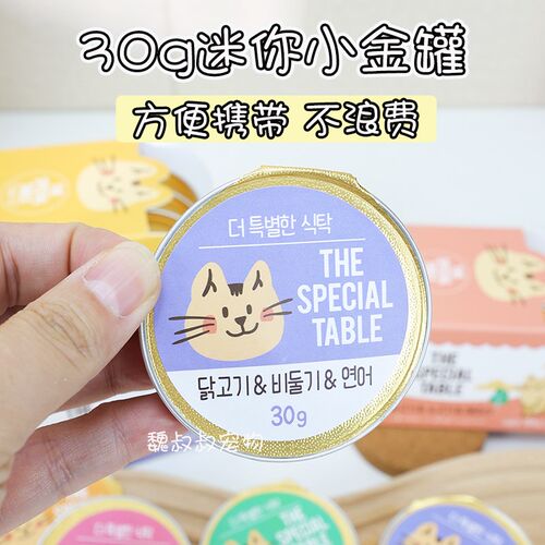 特别的餐桌MISO餐包猫醇小金罐全价主食罐猫零食罐头猫粮湿粮宠物
