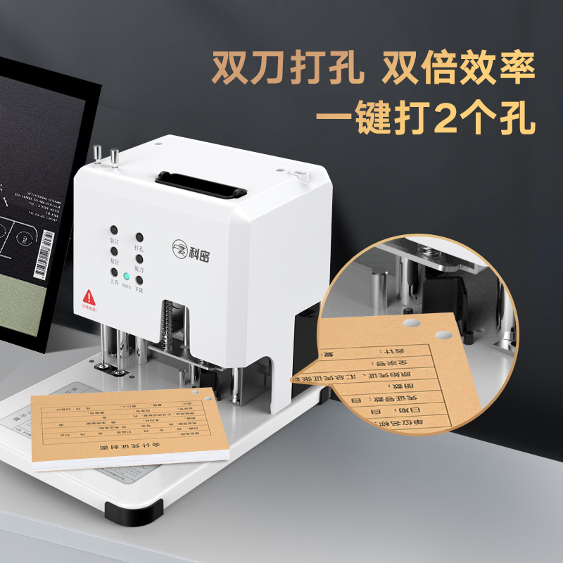 科密自动财务凭证装订机 电动一键双孔打孔机激光定位热熔铆管胶