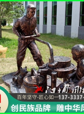 玻璃钢仿铜人物雕塑推磨场景雕塑铸铜农耕主题雕塑铜雕人物定制做