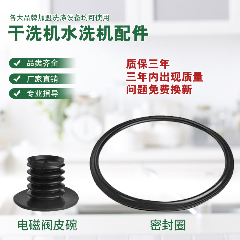 干洗店洗脱水洗机波纹管干洗机进油管排水管橡胶软管皮塞波纹胶管