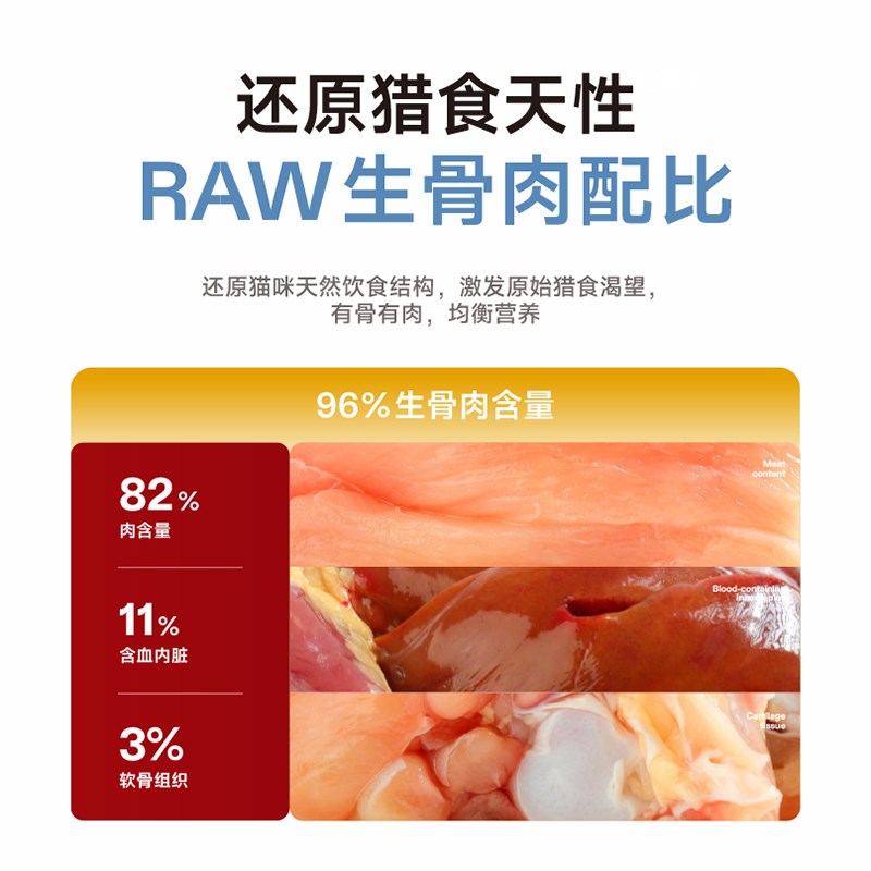 纯福主食冻干生骨肉无谷酶解幼猫成猫布偶英短猫粮试吃装10g*3包