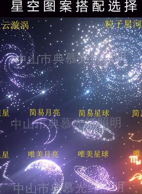 星空顶天花板吊顶7彩星空满天星家庭影院光纤灯吊灯流星灯网红款