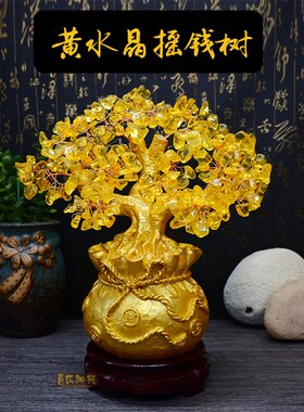 手工摇钱树发财树摆件黄水晶招财金蟾成品摆件客厅乔迁开业送礼品