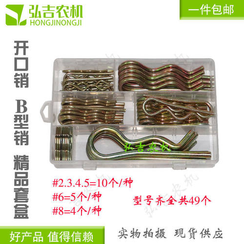 开口销B型销波浪销B型开口销R型开口卡销发夹锁销插销弹簧销 包邮