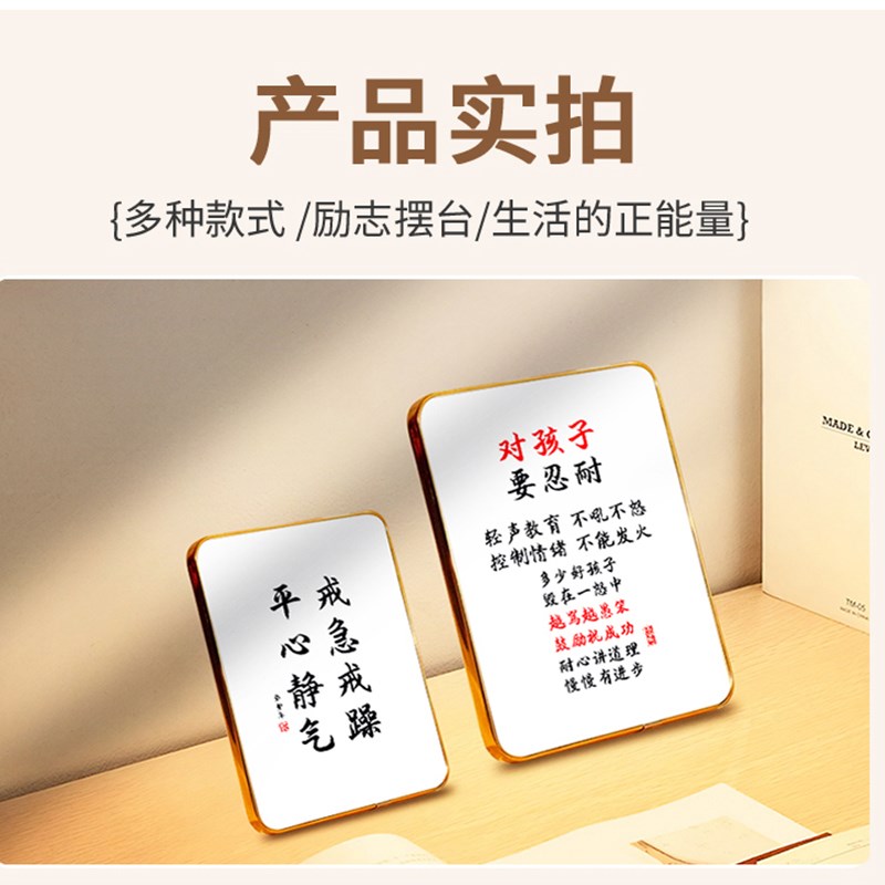 少年得志易翻船办公室桌面装饰摆件自律励志大器晚成书法摆台字画