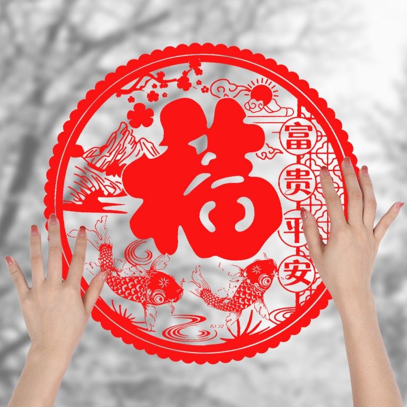 新年窗户福字贴透明大福剪纸自粘贴圆形装饰静电贴玻璃门防撞贴花