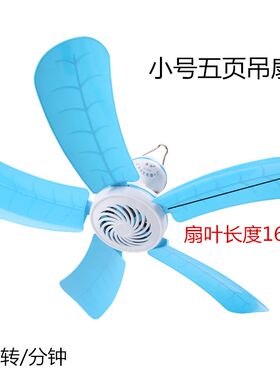 华十五叶大中小号吊扇宿舍床上微风扇学生蚊帐扇家用静音迷你大风