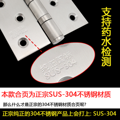 304不锈钢加宽合页4寸5寸房门木门活页大门铰链加厚重型平开合叶