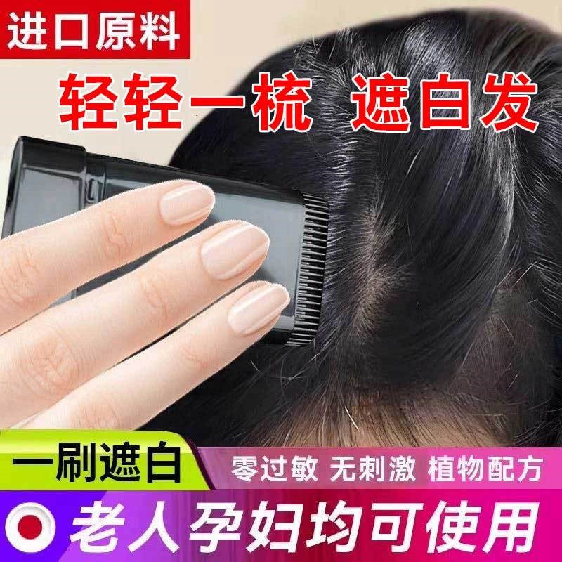 丽琳芝美发棒遮盖白发一涂黑一次性短效补染剂笔膏染发盖白发