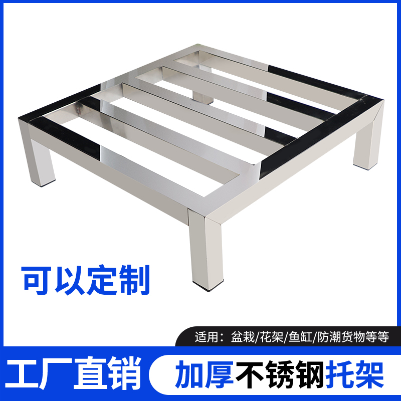 多功能置物架不锈钢架子落地托架定制承重支撑正方形垫高底座支架
