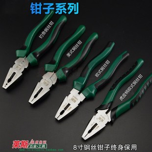 8寸钢丝钳子8尖咀钳子6斜口钳子6尖嘴钳子老虎钳子铁丝钳迷断线钳