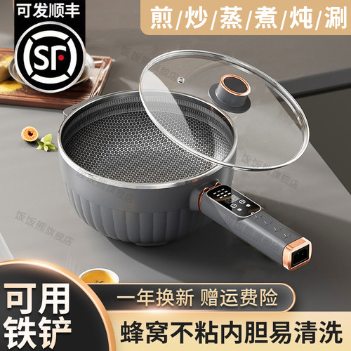 德国电炒锅多功能一体式家用蜂窝