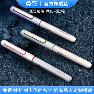 点石时空舱钢笔学生书写练字