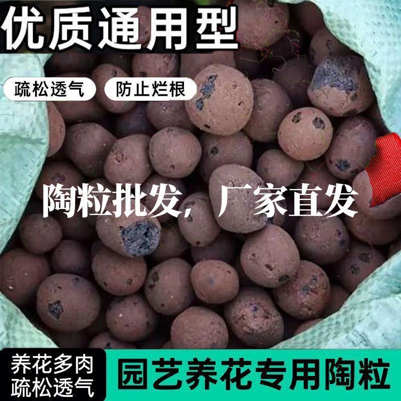 优质通用型陶粒垫底铺面水培回填