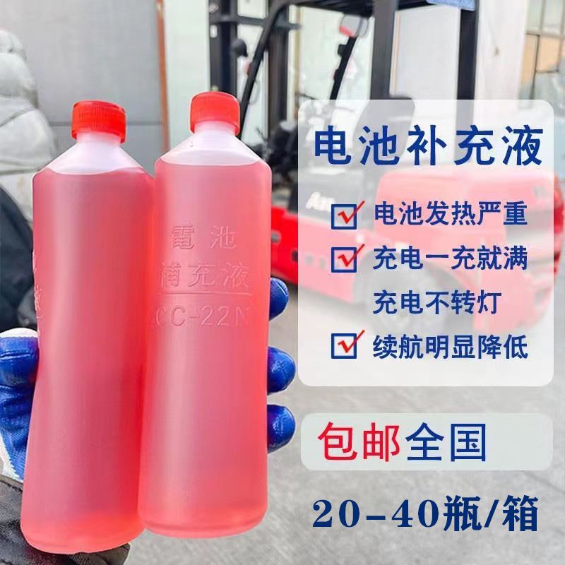 电动车电瓶修复补充电解液蒸馏水