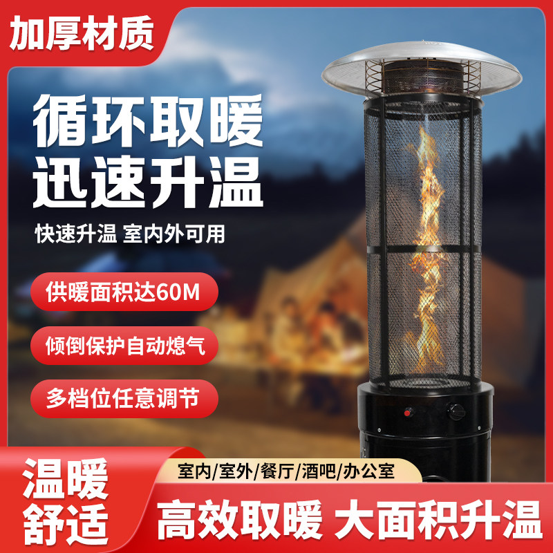 室外液化气取暖炉酒吧酒店餐厅商用户外燃气取暖器圆形庭院烤火炉