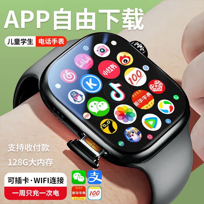 儿童电话插卡手表学生专用可下载