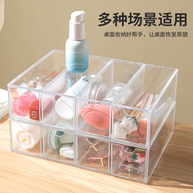 亚克力办公桌面文具收纳盒化妆品整理架盒透明展示盒抽屉式大容量