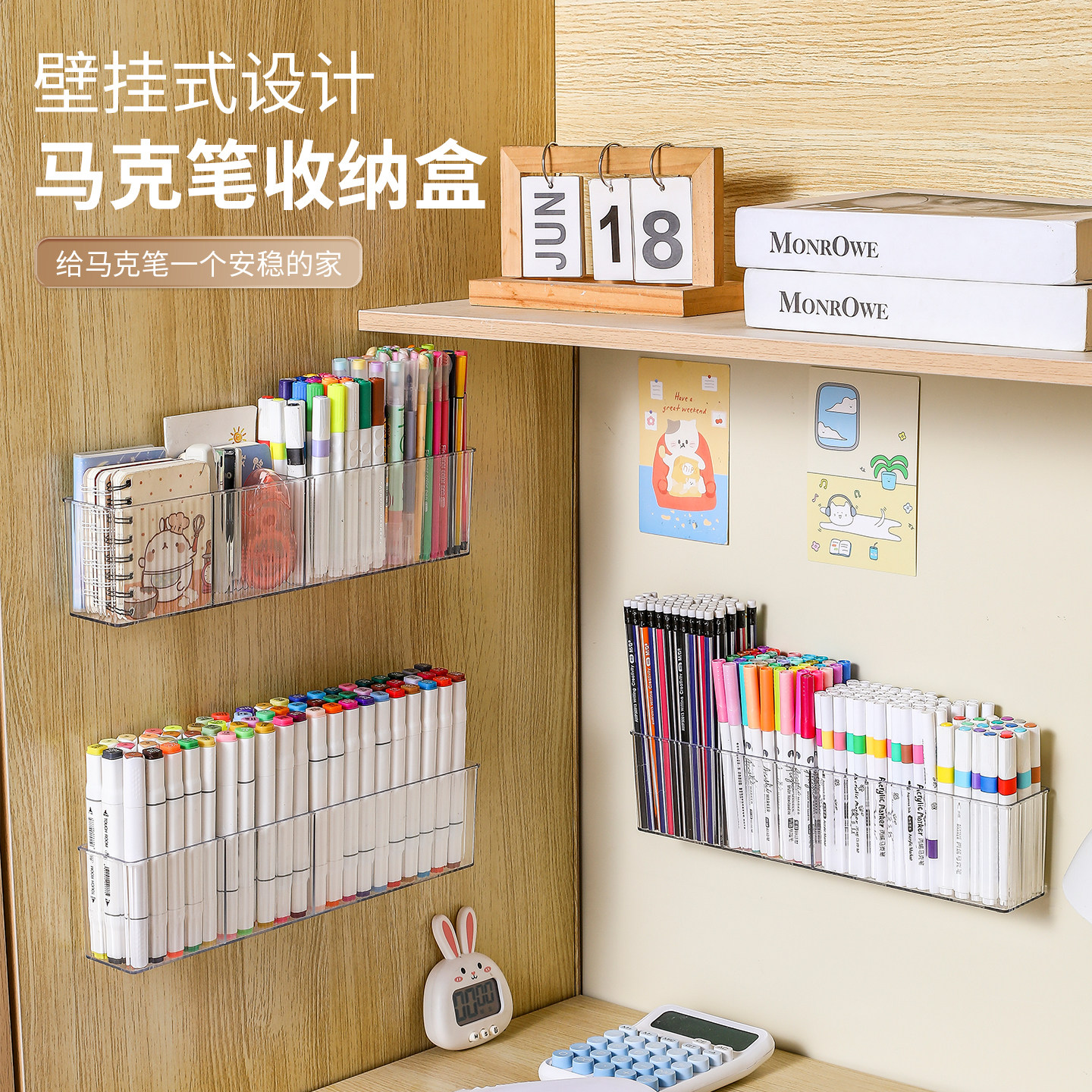 马克笔收纳盒壁挂式儿童学生办公室文具盒收纳水彩铅笔笔筒置物架,收纳整理,文具收纳盒,淘宝优惠券,粉丝福利购,淘宝优惠卷