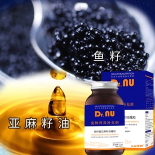 魔粒纽牌鱼籽酱亚麻籽油宠物狗狗营养补充剂膏添加鱼籽酱牛初乳