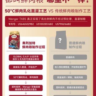 随机发 新客尝鲜 弗列加特鲜肉含量成猫粮200g试吃装 新老包装