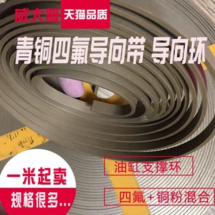 导向带 宽25 高磨带四氟青铜环 40mm 气缸支撑环