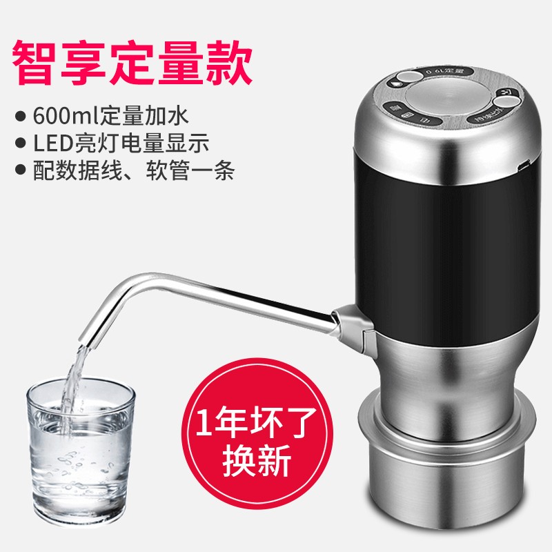 抽水器桶装水电动大桶水饮水机自动上水吸纯净矿泉水桶家用压水器