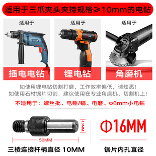 转换变角磨机连接杆木工锯片切割片抛光打磨切磨配件套 手电钻改装