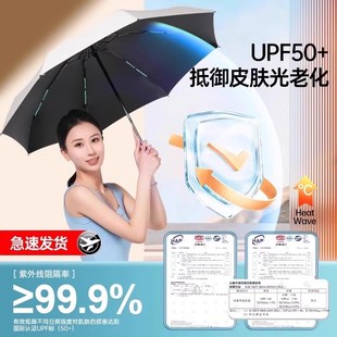 遮阳伞防紫外线女晴雨两用迷你小巧便携口袋伞超轻防晒五折扁伞